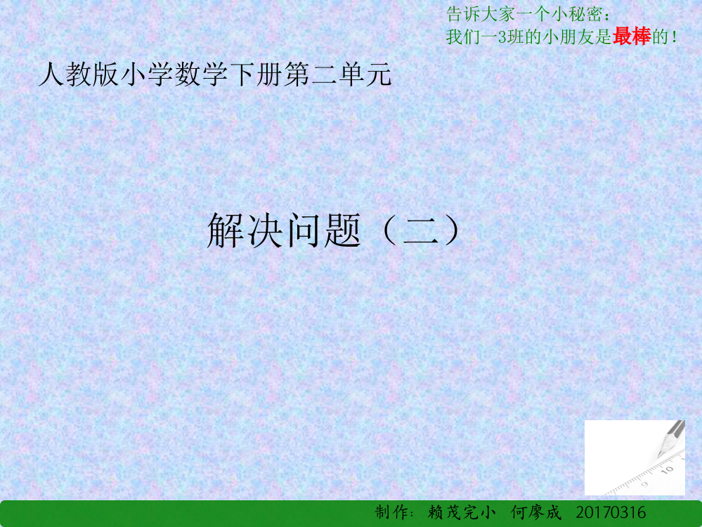 小学数学人教一年级人教版小学一年级下册求一个数比另一个数多几少几的问题