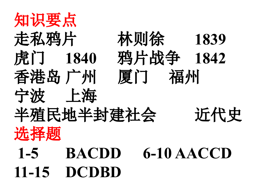 《能力训练》答案