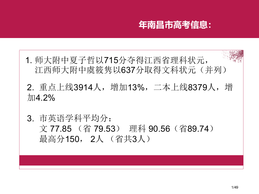 全国新课标卷高考复习-英语省公开课一等奖全国示范课微课金奖PPT课件