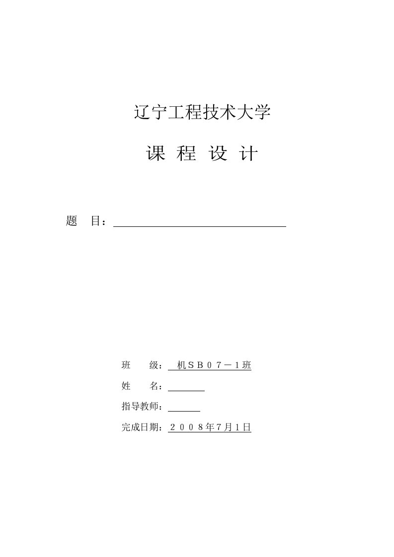 机械制造技术课程设计-法兰盘加工工艺及钻3-ф5及M3螺纹孔夹具设计【全套图纸】