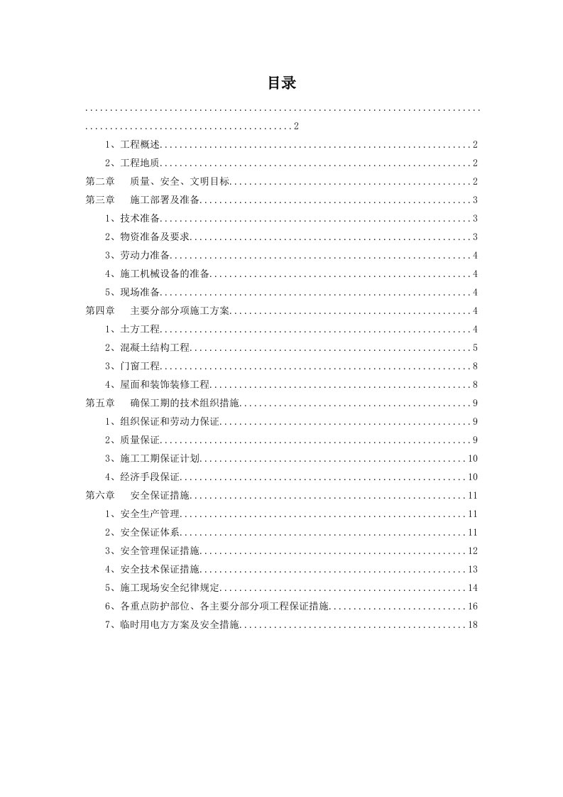 山西某铁路煤炭集运站钢桁架栈桥施工方案