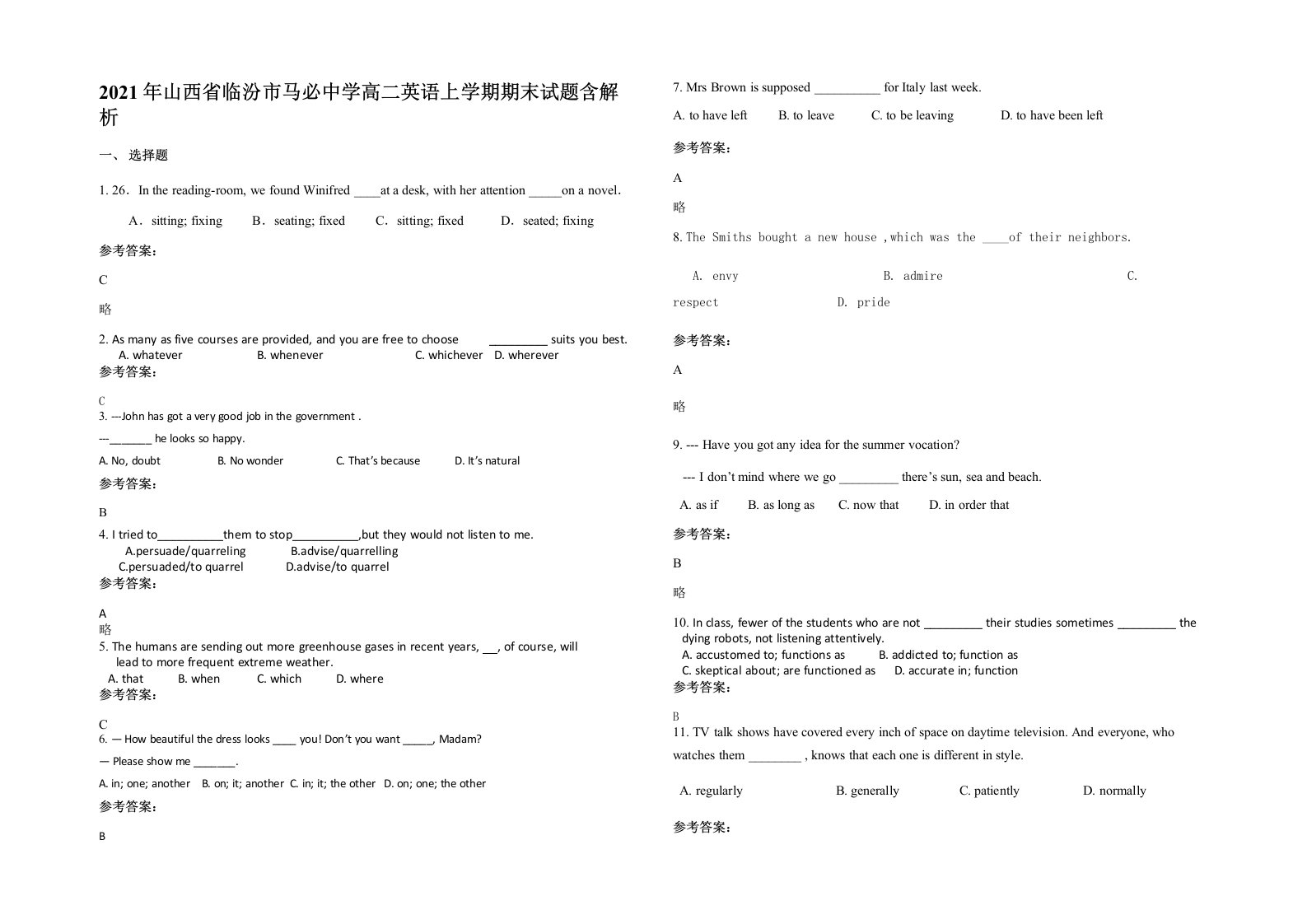 2021年山西省临汾市马必中学高二英语上学期期末试题含解析