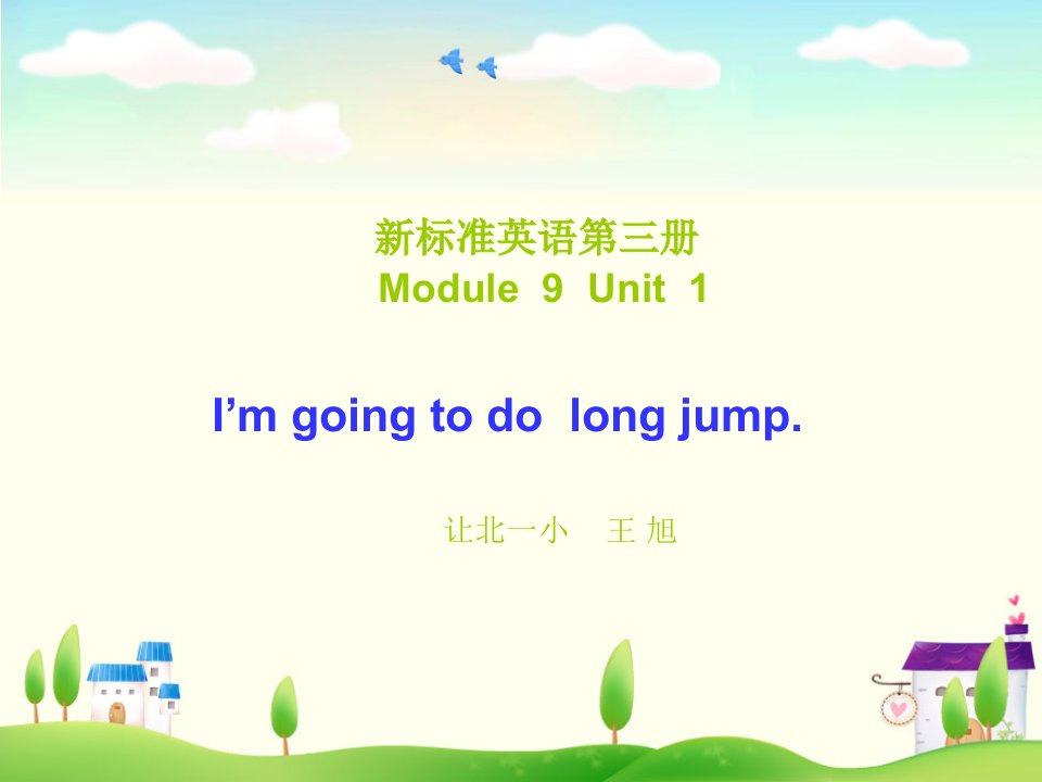 新标准英语四年级说课课件I_mgoingtodothelongjump(1)