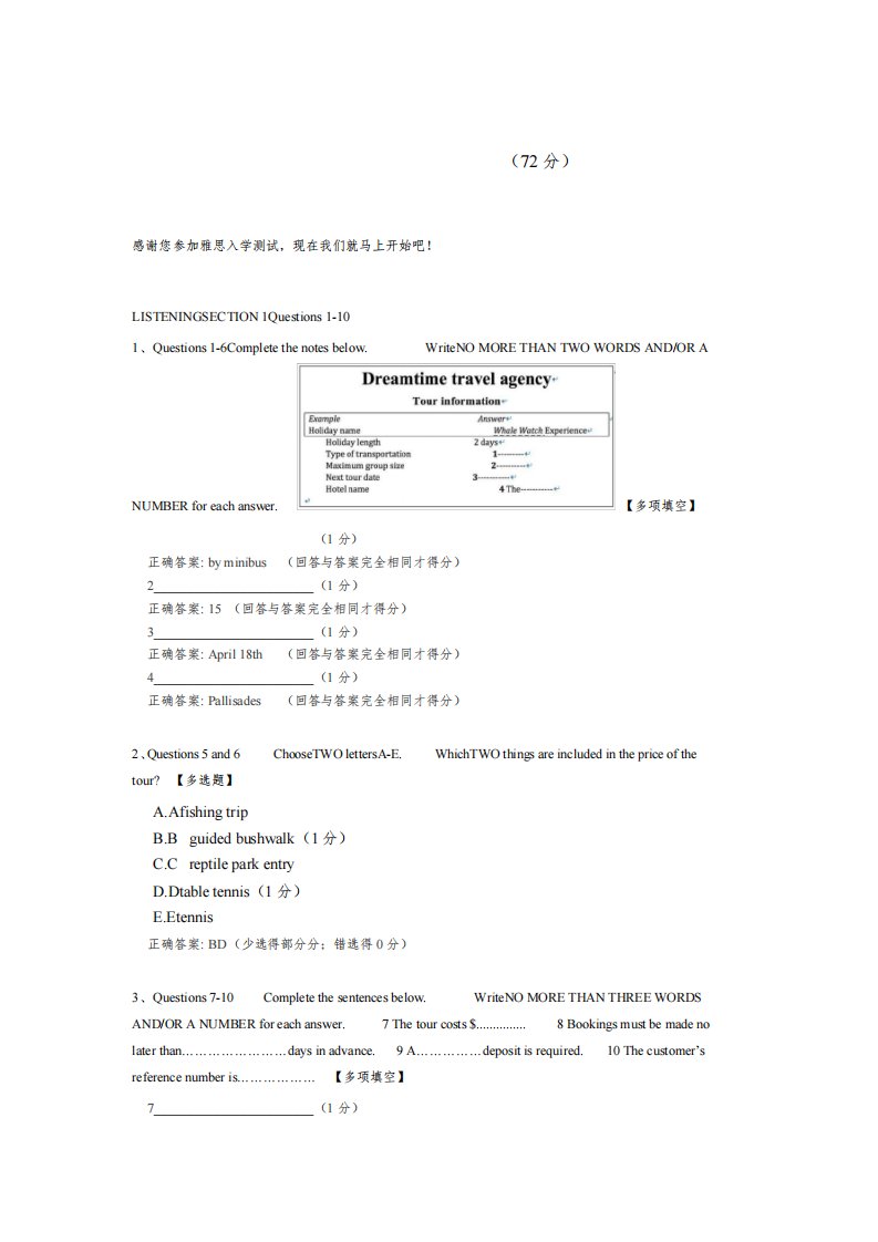 雅思入门测试(模拟考试)