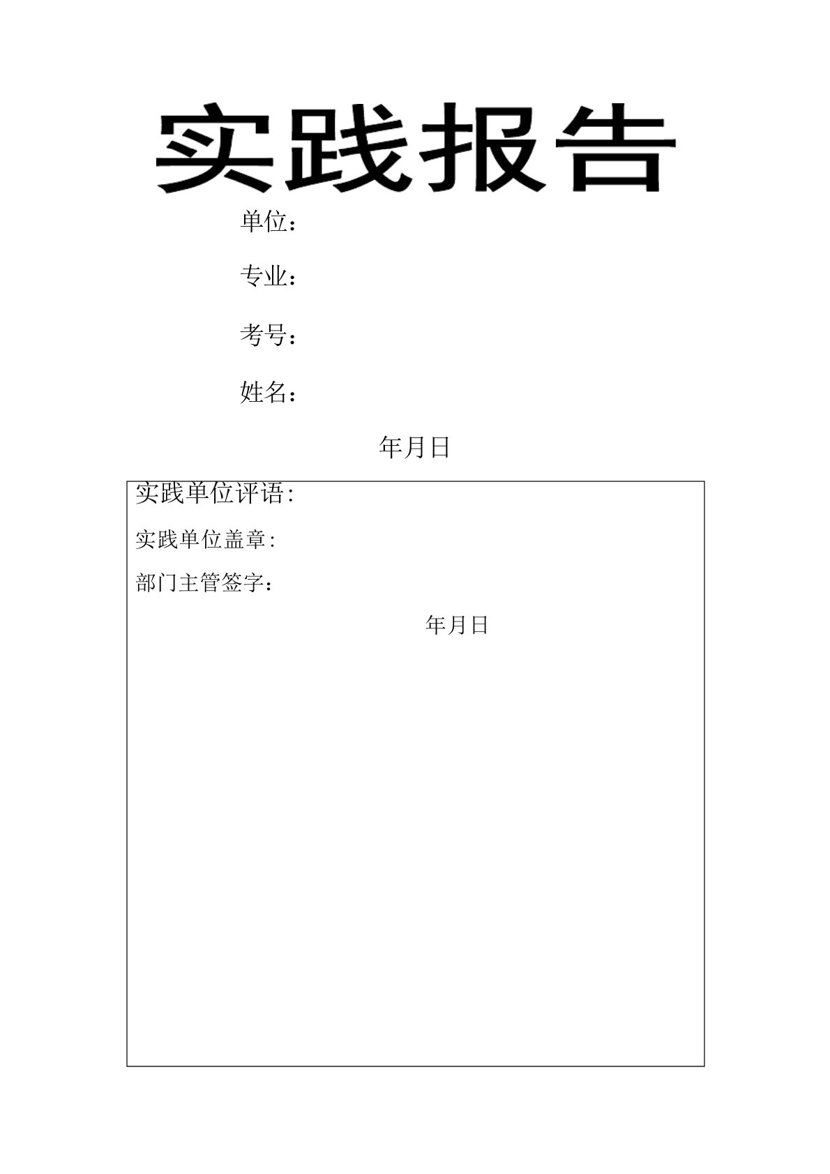 会展管理--会议酒店管理实践报告管理学资料