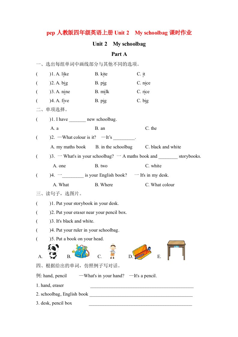 pep人教版四年级英语上册Unit