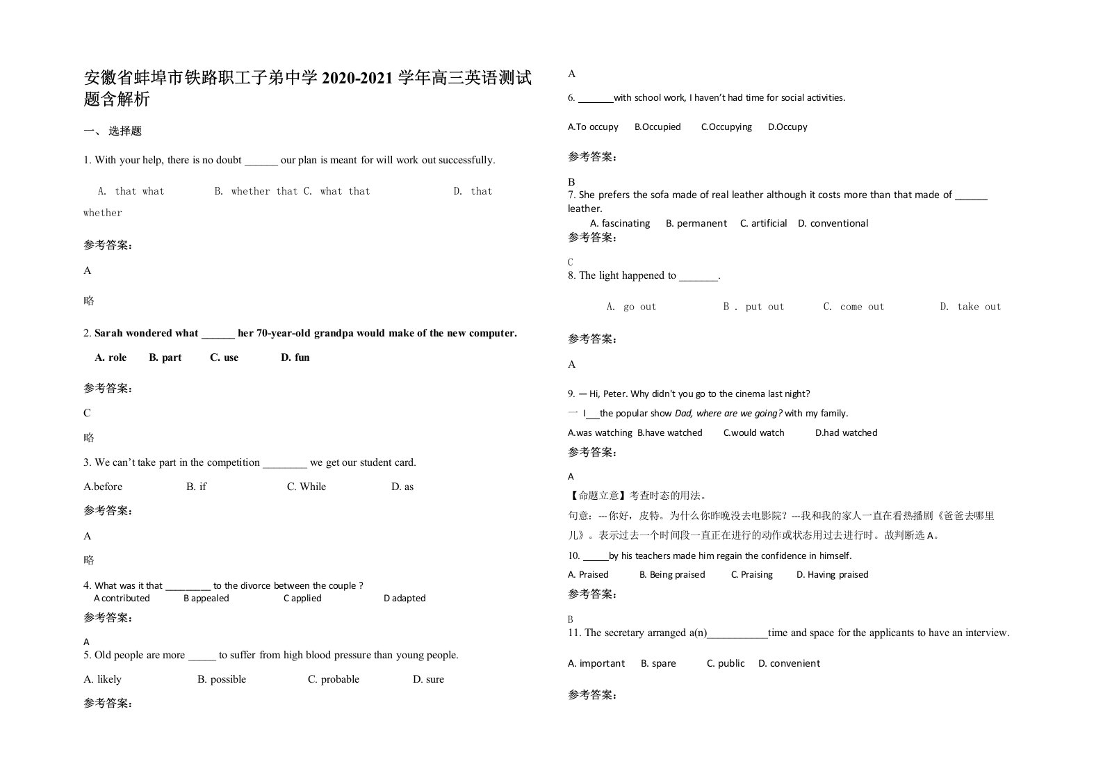 安徽省蚌埠市铁路职工子弟中学2020-2021学年高三英语测试题含解析