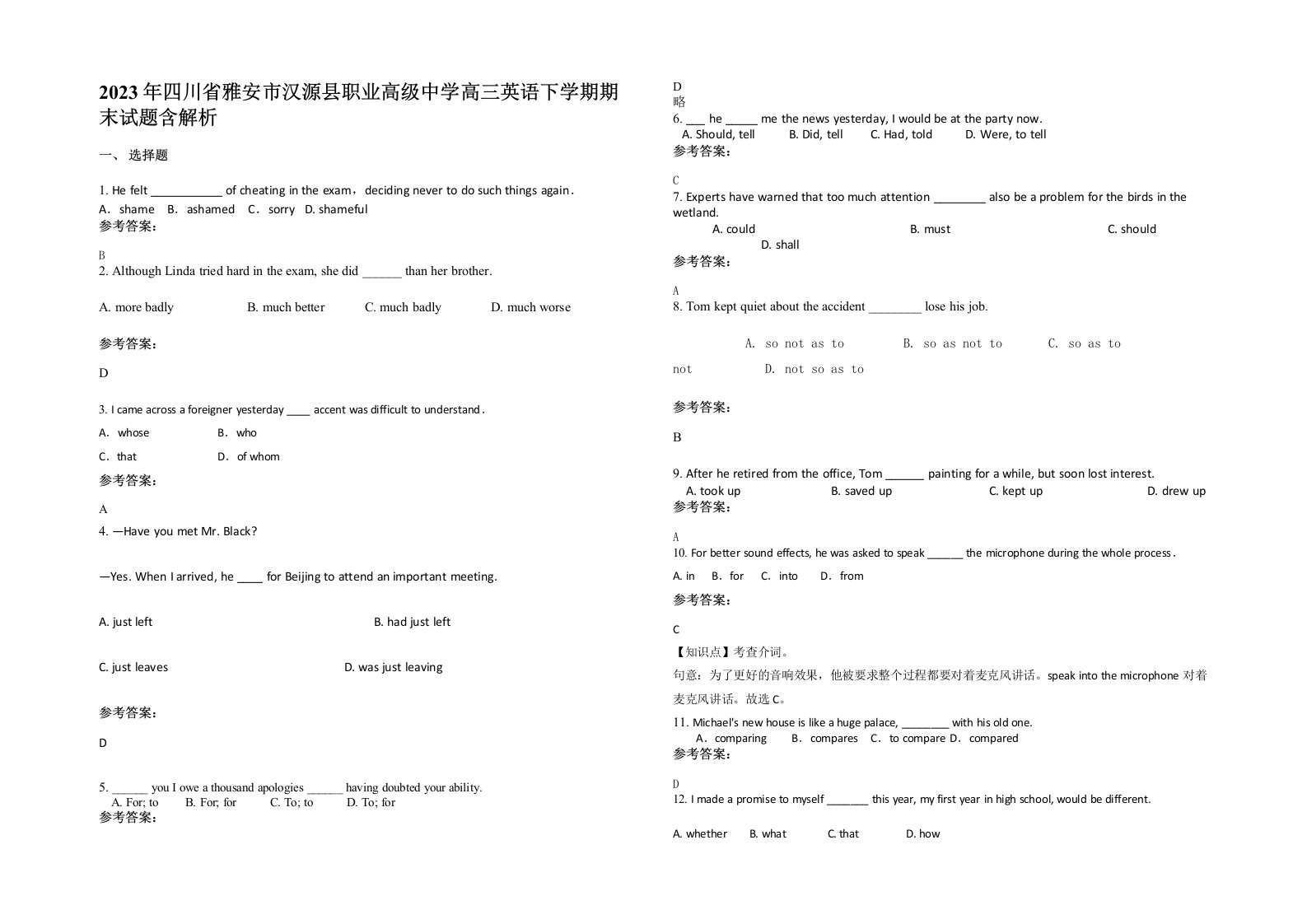 2023年四川省雅安市汉源县职业高级中学高三英语下学期期末试题含解析