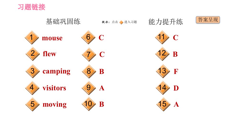 人教版七年级下册英语Unit12课时5SectionB3aSelfCheck习题课件