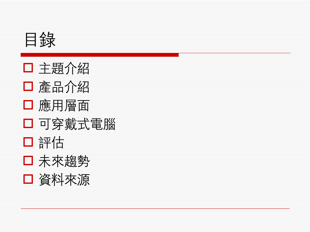 互动式生物物料