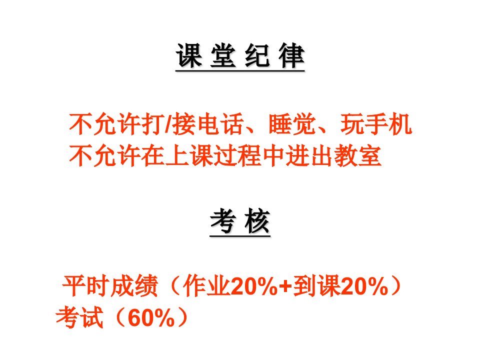 第一章精细化学品及其工业ppt课件