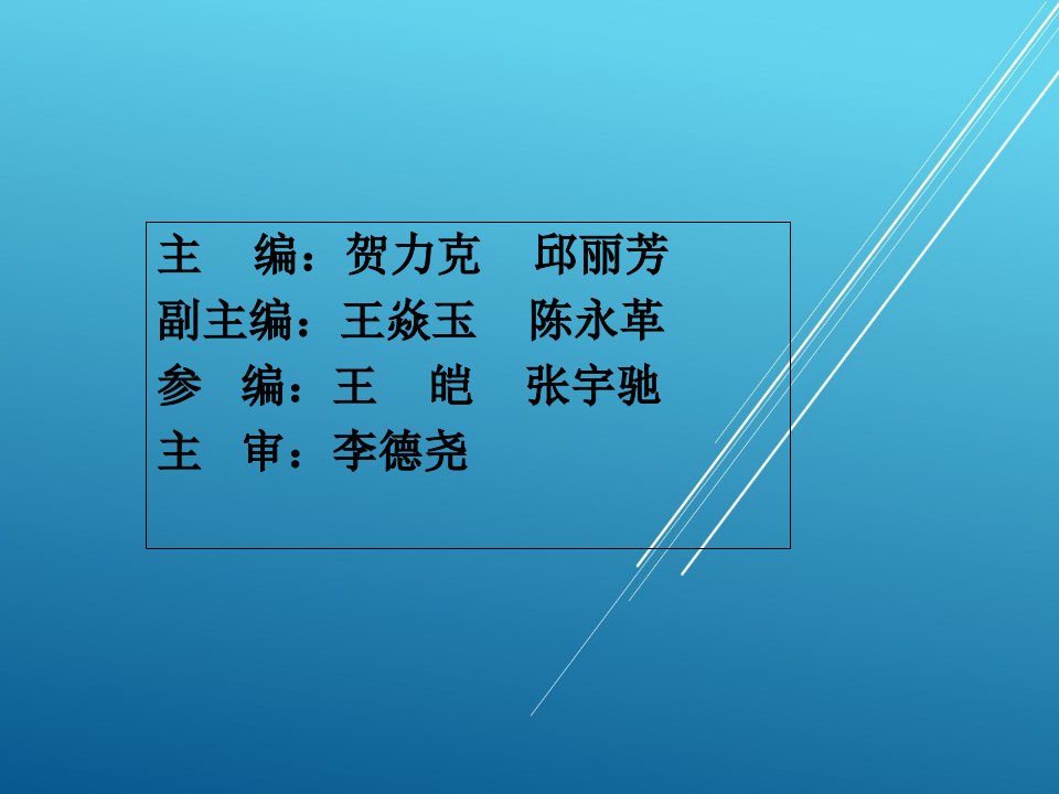 数字电子技术项目1-1逻辑代数的基础知识ppt课件