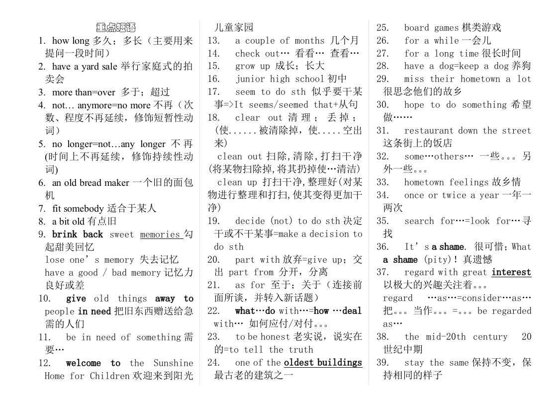 新目标英语八年级下Unit10知识点总结(打印版)