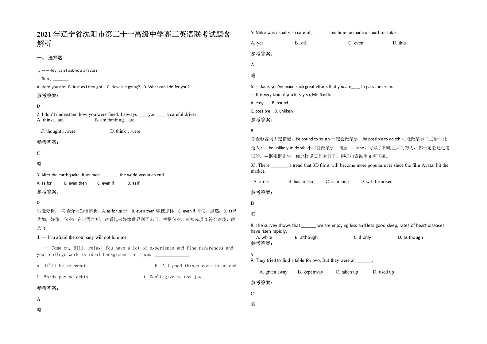 2021年辽宁省沈阳市第三十一高级中学高三英语联考试题含解析