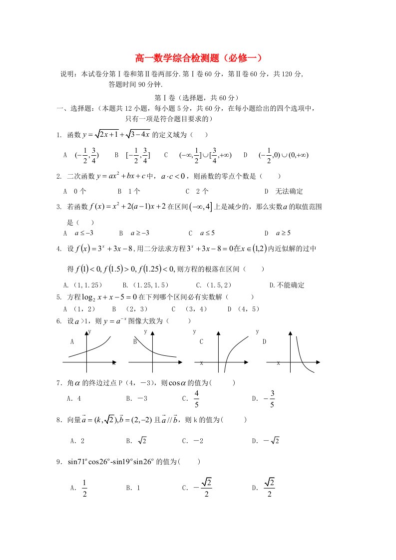 高中数学