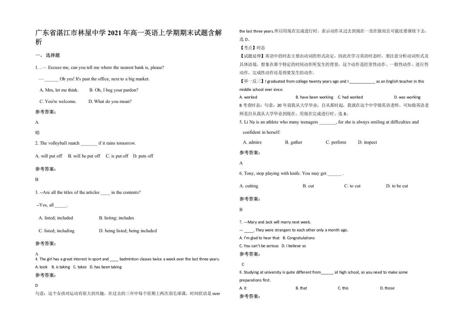 广东省湛江市林屋中学2021年高一英语上学期期末试题含解析