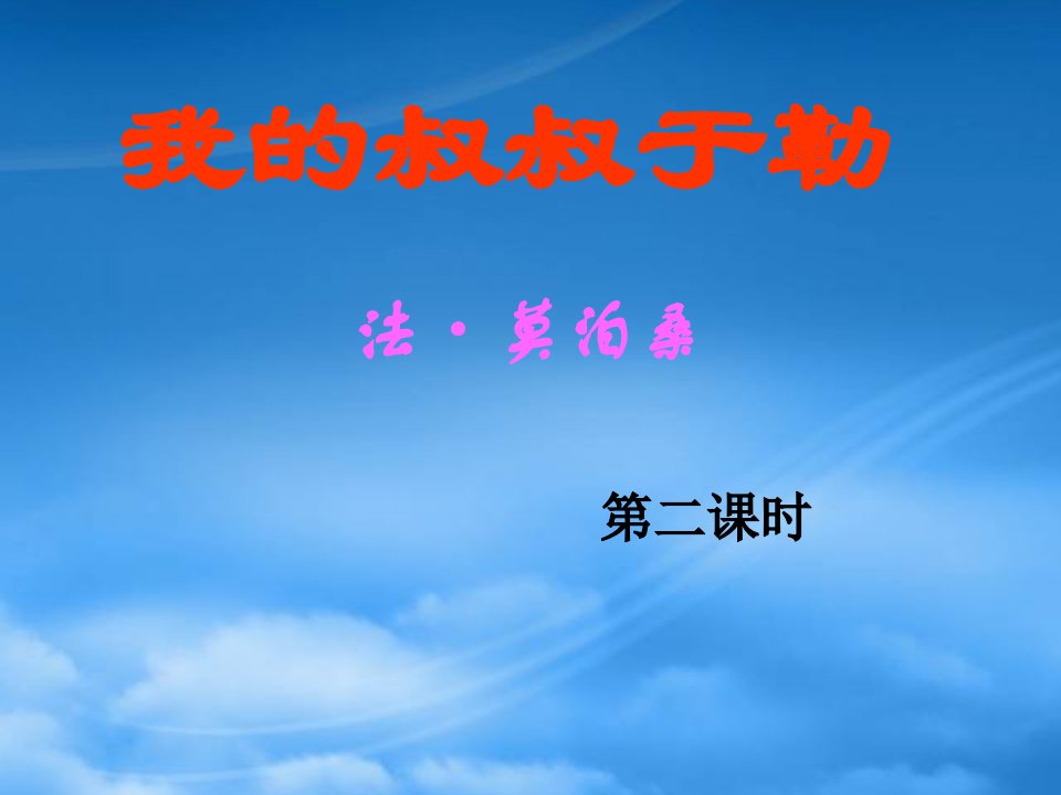 陕西省安康市紫阳县紫阳中学初中部九级语文上册