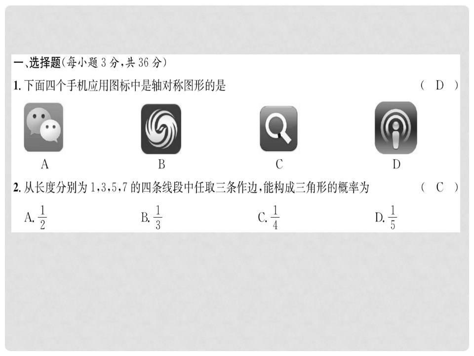 九年级数学下册