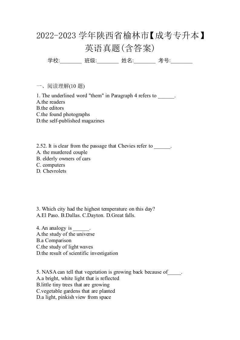 2022-2023学年陕西省榆林市成考专升本英语真题含答案