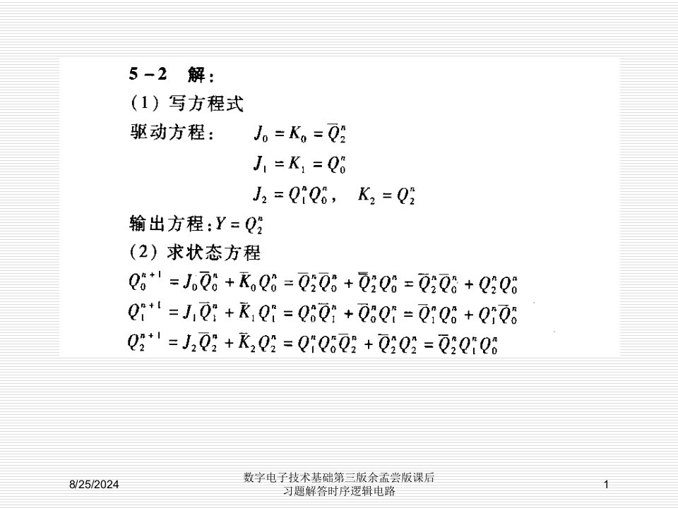 2021年度数字电子技术基础第三版余孟尝版课后习题解答时序逻辑电路讲义