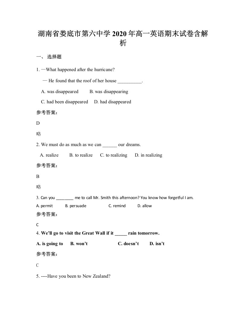 湖南省娄底市第六中学2020年高一英语期末试卷含解析