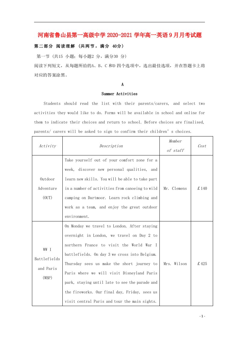 河南省鲁山县第一高级中学2020_2021学年高一英语9月月考试题