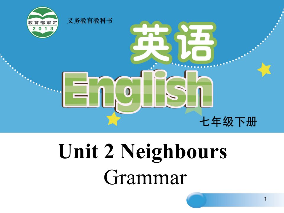 七年级英语下册unit2NeighboursGrammarppt课件(新版)牛津版