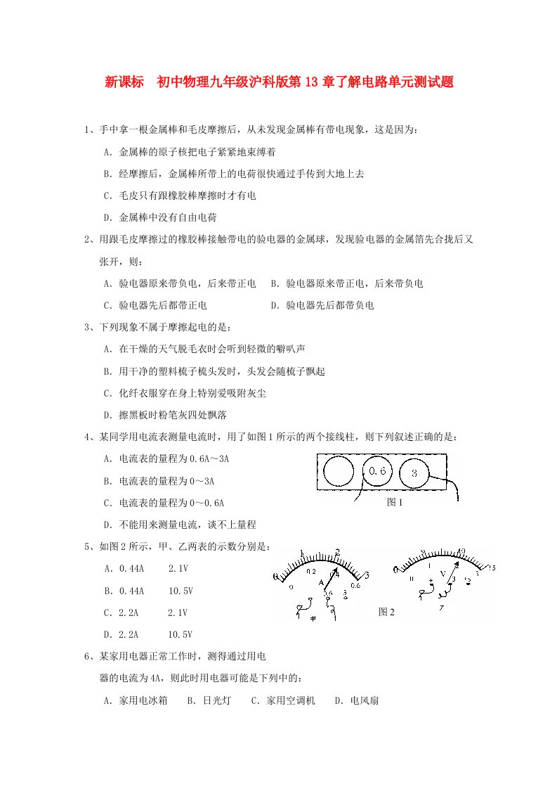 新课标