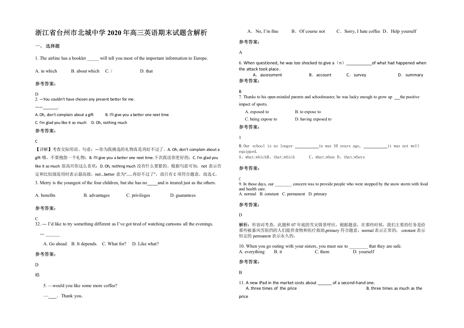 浙江省台州市北城中学2020年高三英语期末试题含解析