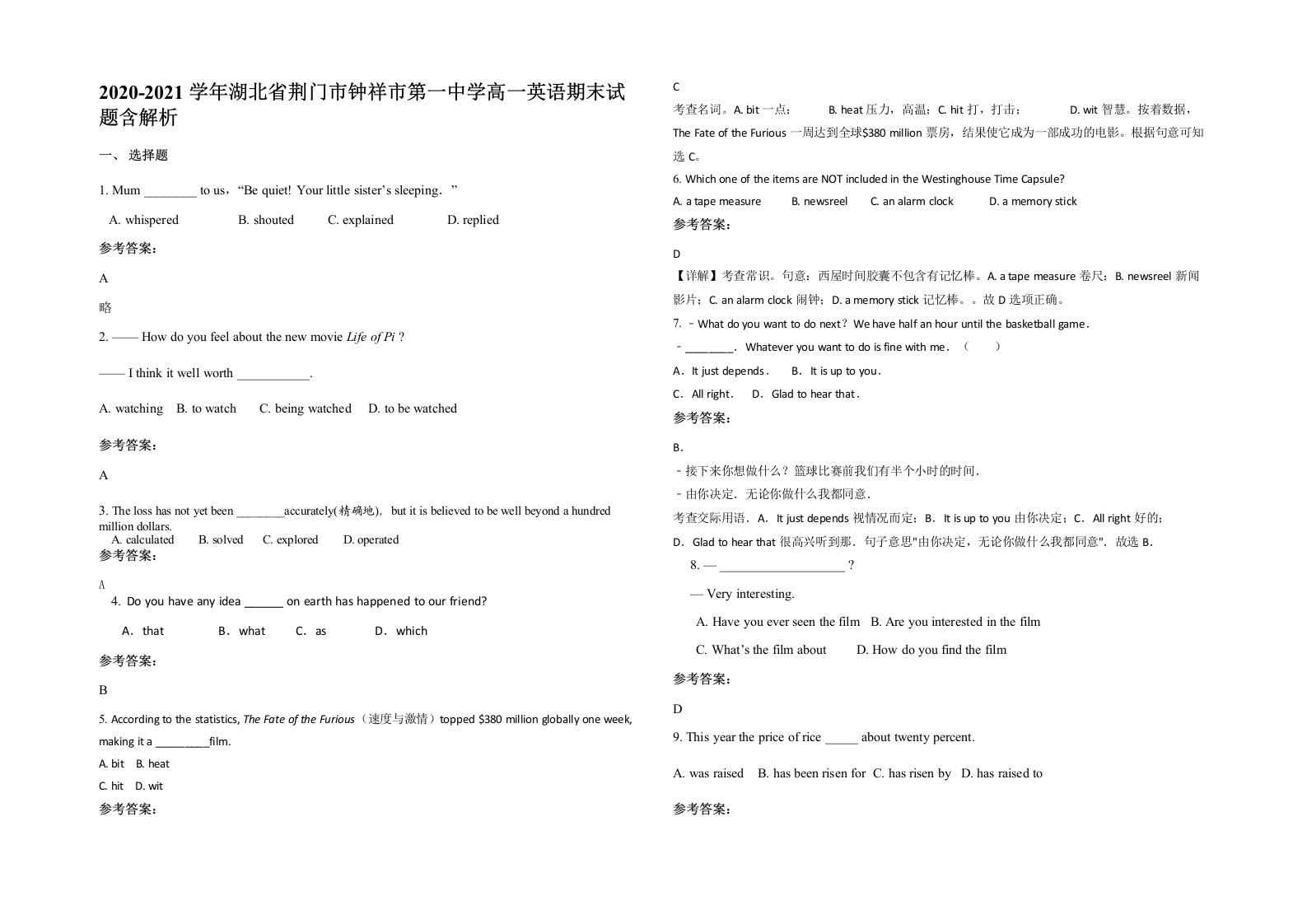 2020-2021学年湖北省荆门市钟祥市第一中学高一英语期末试题含解析