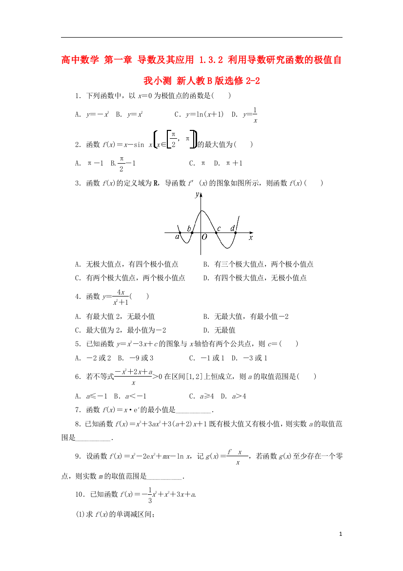 高中数学