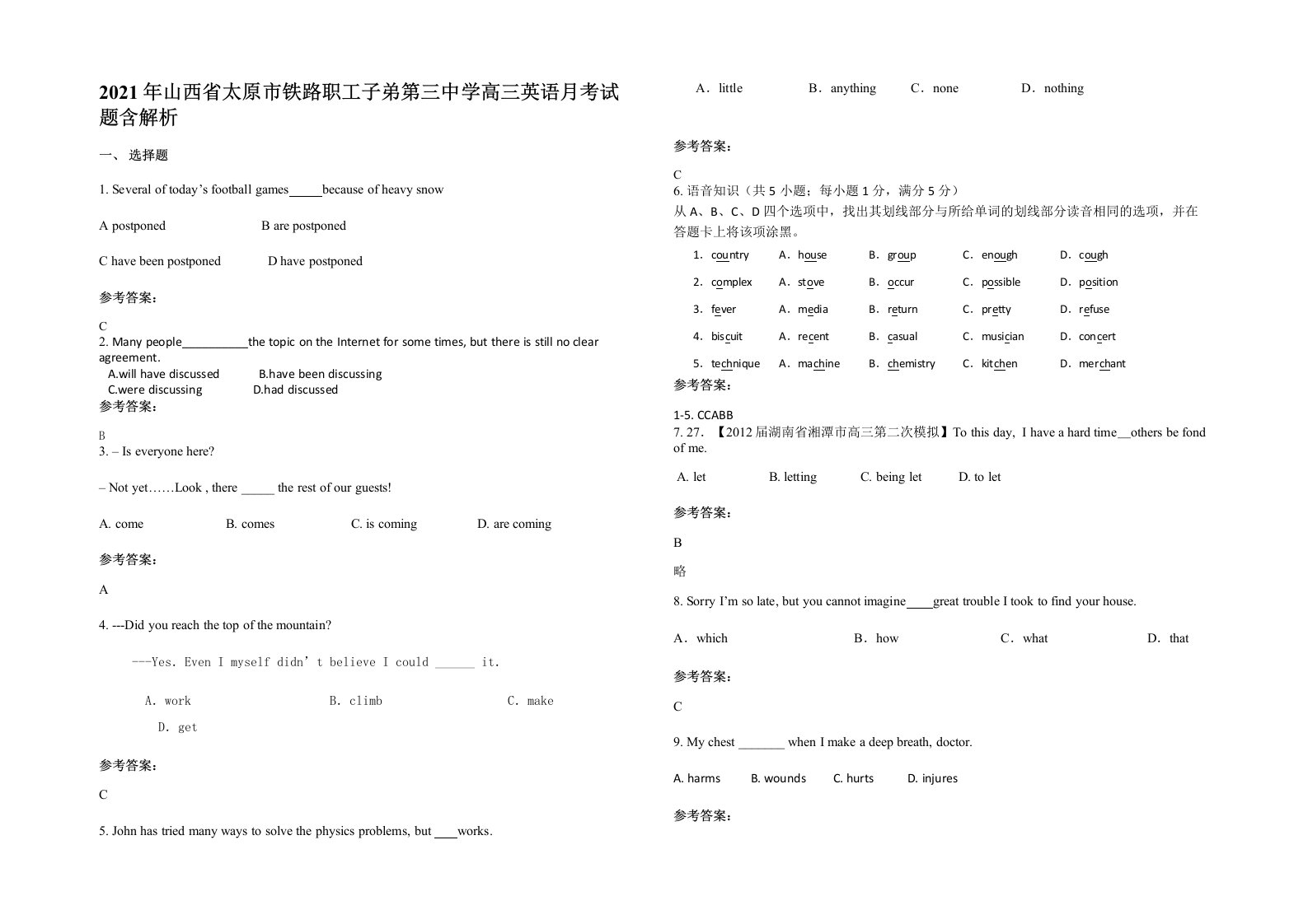 2021年山西省太原市铁路职工子弟第三中学高三英语月考试题含解析