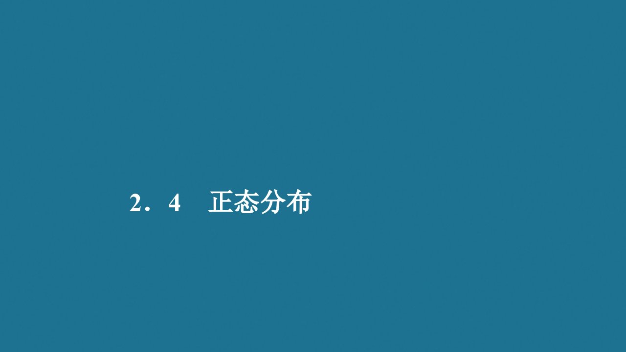 高中数学