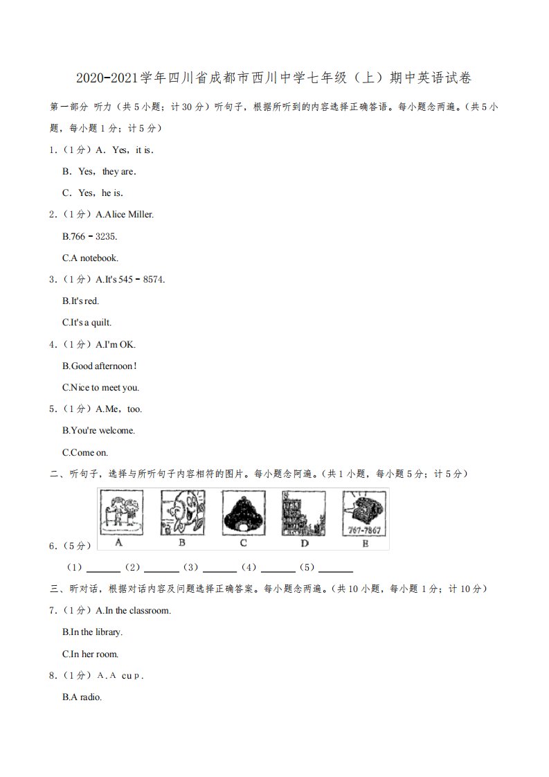 2020-2021学年四川省成都市西川中学七年级(上)期中英语试卷