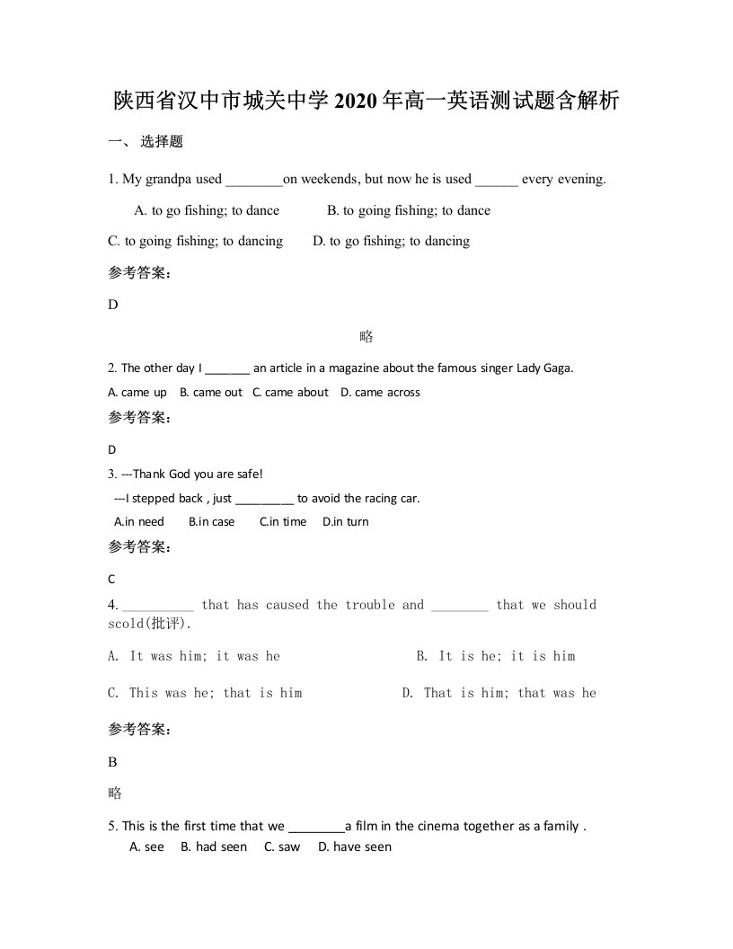 陕西省汉中市城关中学2020年高一英语测试题含解析