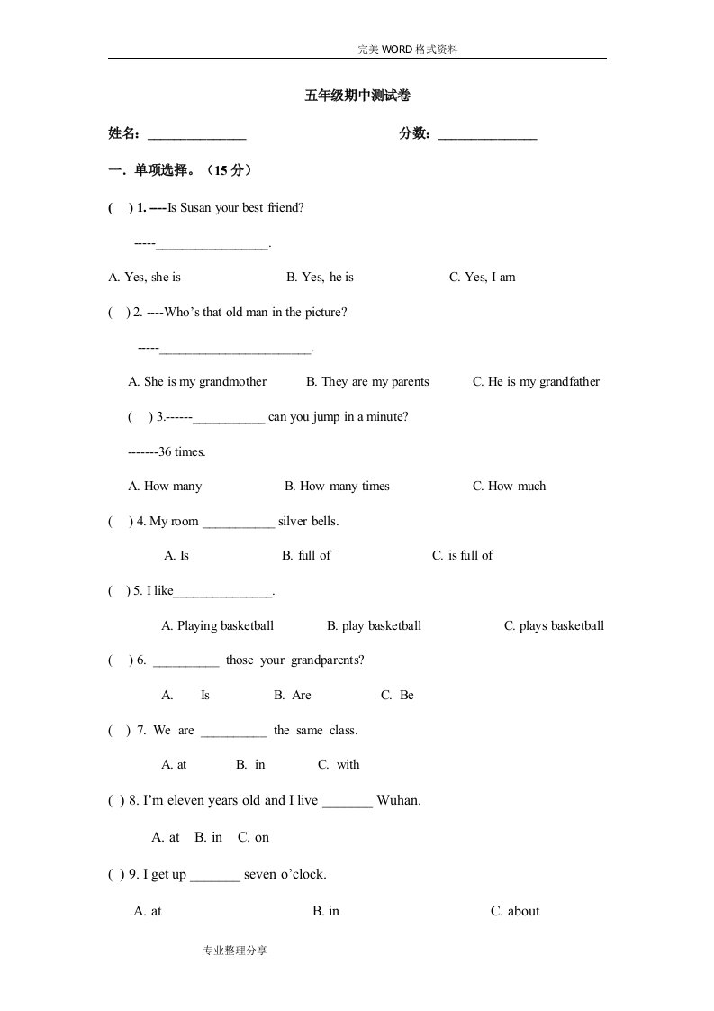 Joinin五年级上册期中考试题