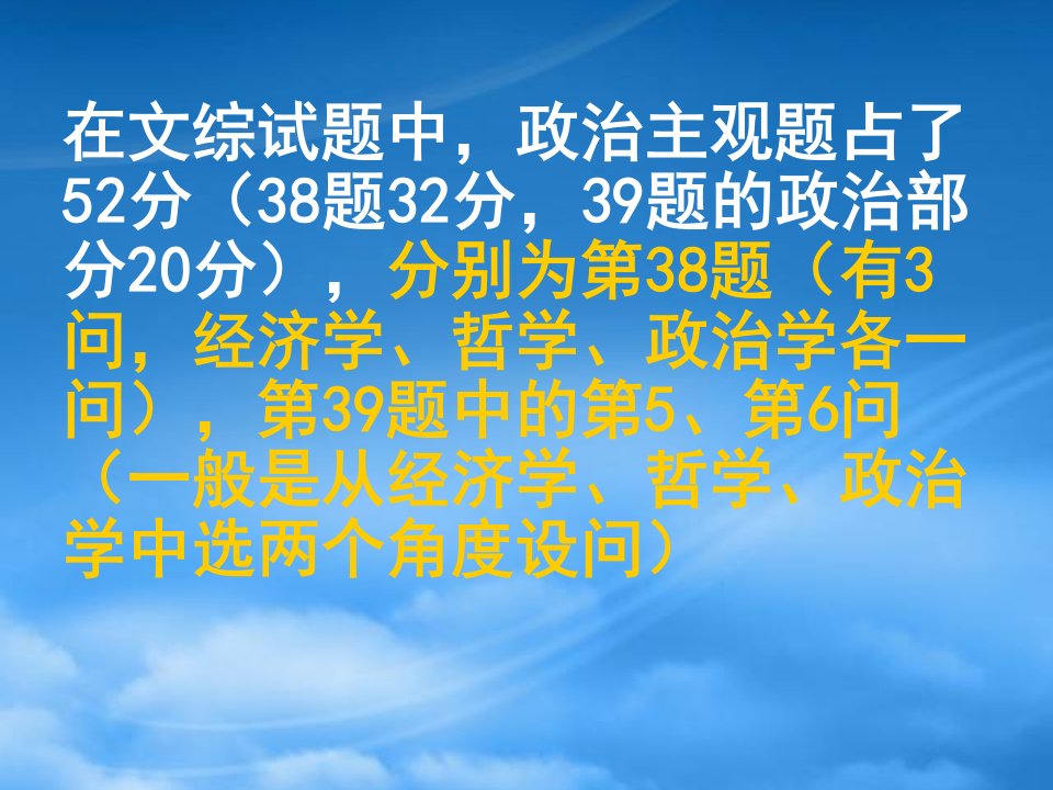 广西南宁市邕宁高中高三政治《主观题》课件