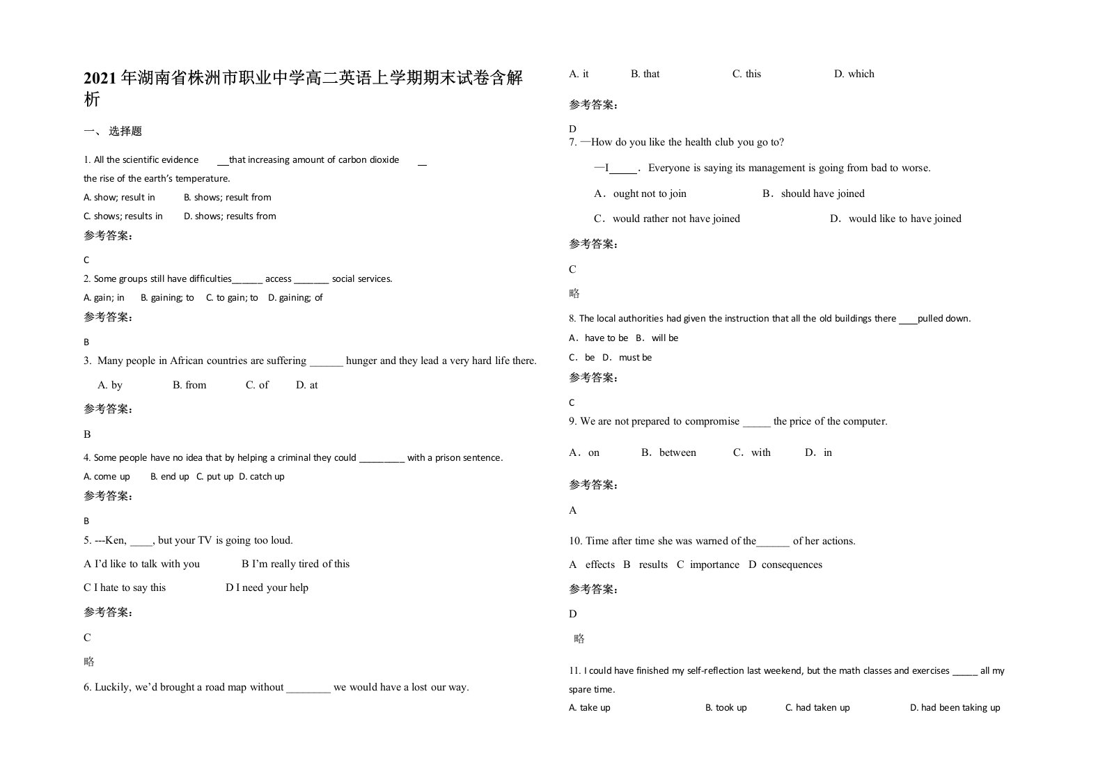 2021年湖南省株洲市职业中学高二英语上学期期末试卷含解析