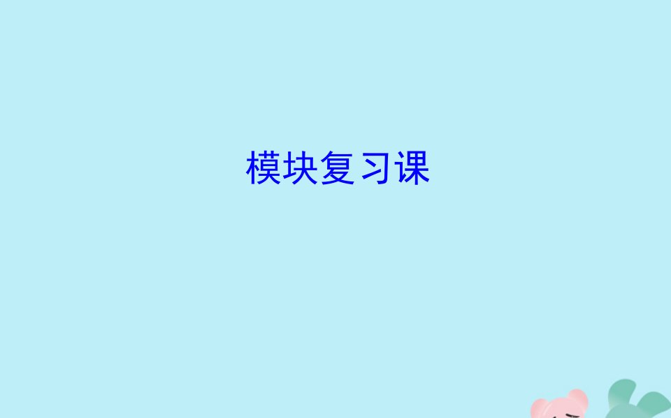 版高中历史