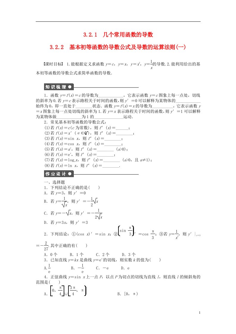 高中数学