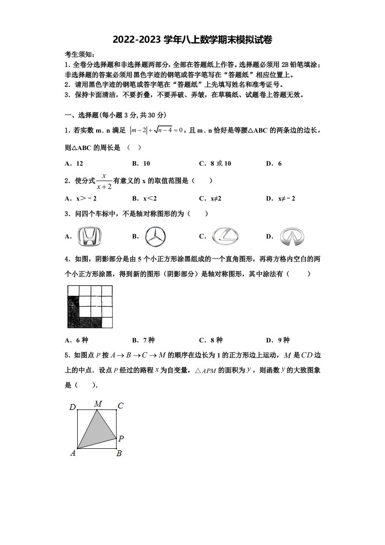 2023届黑龙江省孙吴县八年级数学第一学期期末经典模拟试题含解析