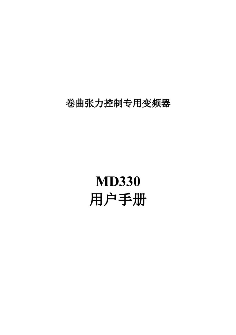 汇川变频器张力控制功能参数说明