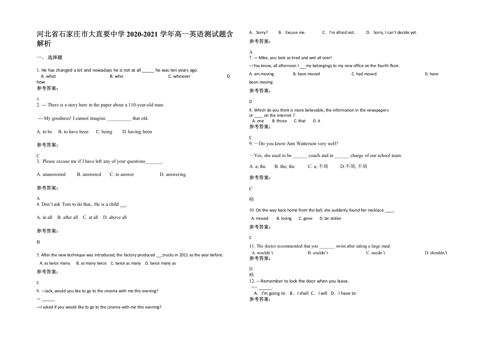 河北省石家庄市大直要中学2020-2021学年高一英语测试题含解析