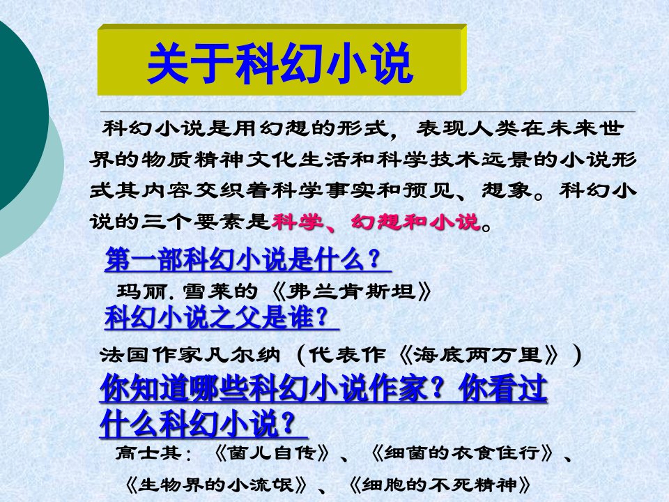 初中二年级语文课件喂出来