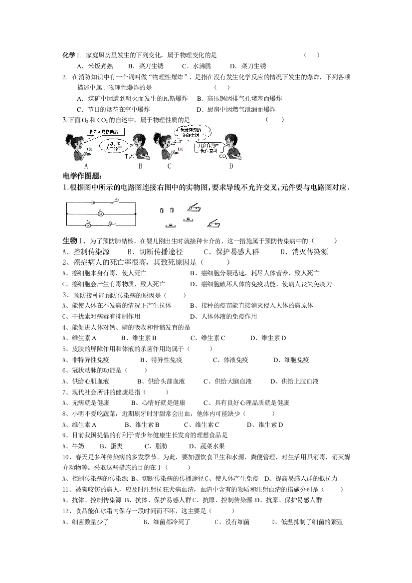 罗湖期末综合