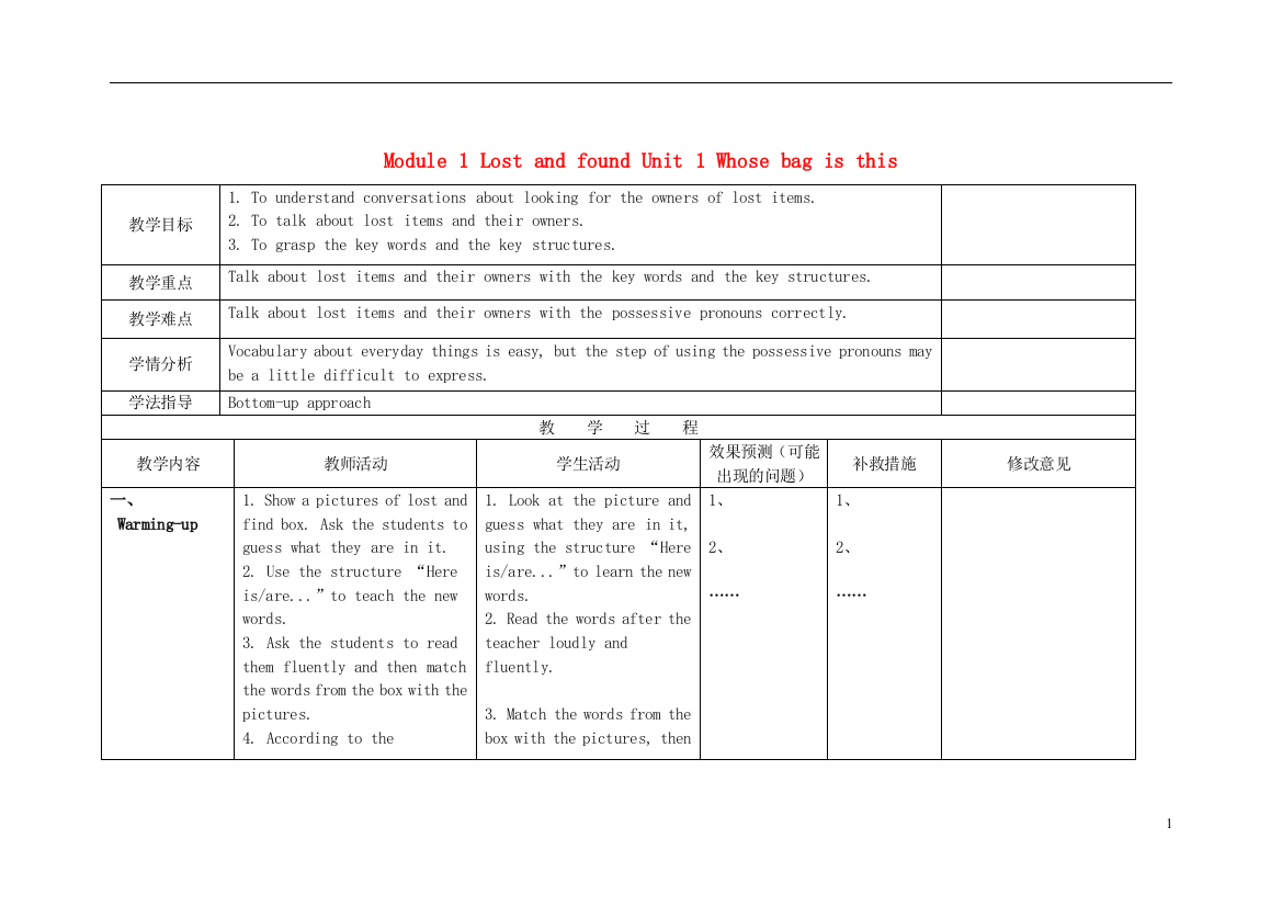 【小学中学教育精选】Module