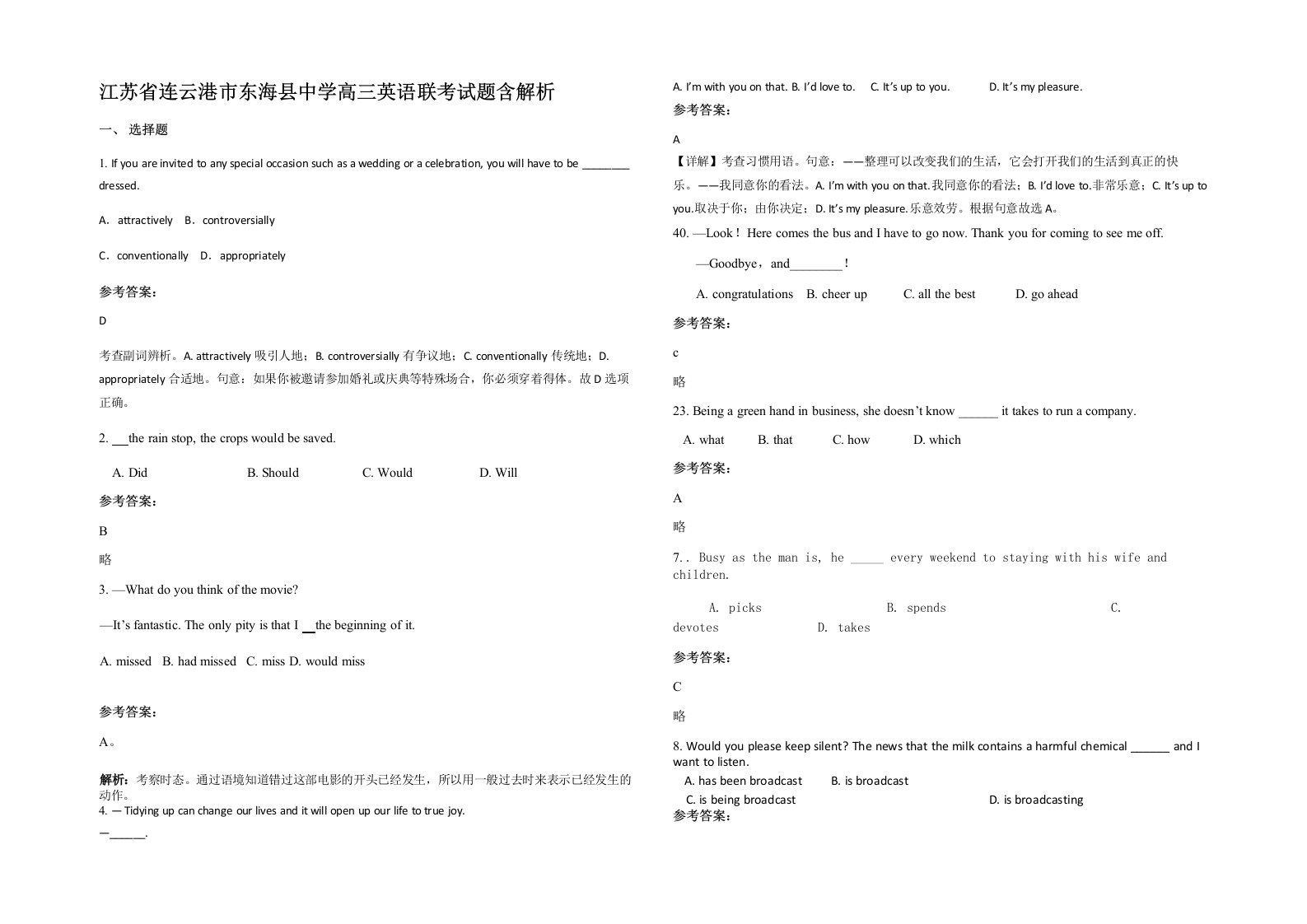 江苏省连云港市东海县中学高三英语联考试题含解析