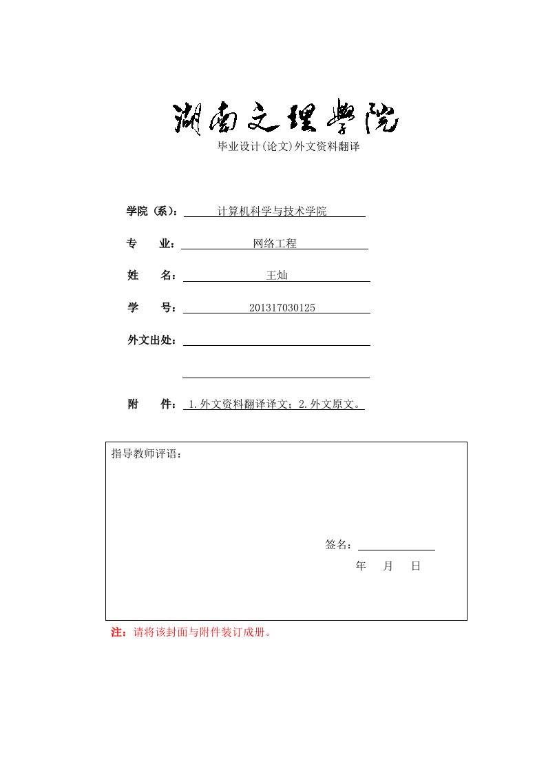 网络营销外文文献及翻译