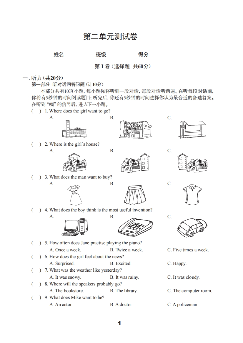 【小学中学教育精选】牛津版英语8B