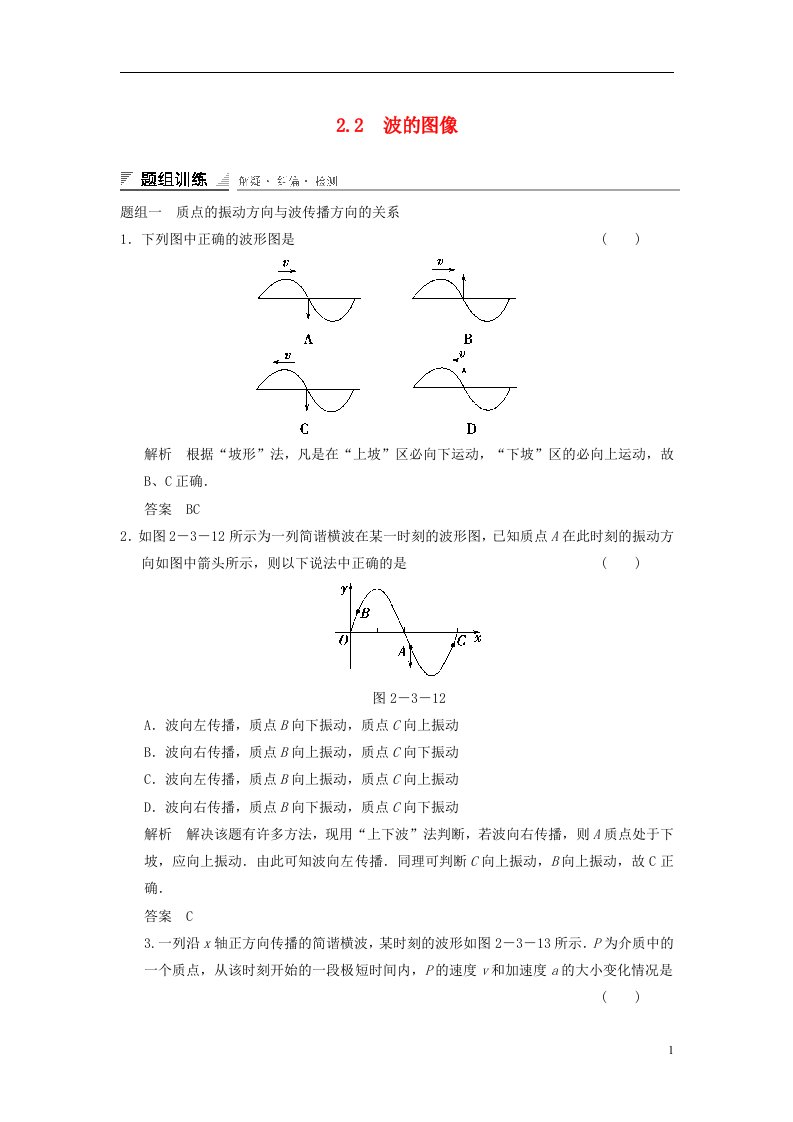 高中物理